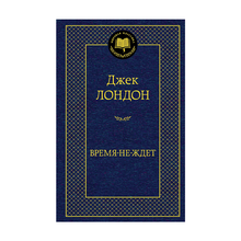 Время-не-ждет xarid qilish