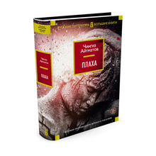 Плаха xarid qilish