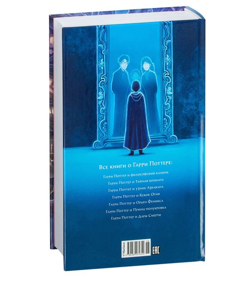 Гарри Поттер и философский камень Том 1 - Джоан Роулинг