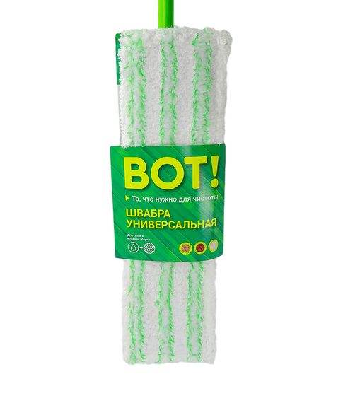 Швабра ВОТ! (цвет на выбор)