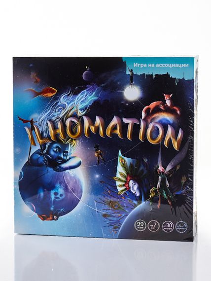 Купить Настольная игра "Ильхомэйшен"