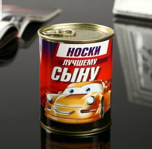 Купить Носки в банке "Лучшему сыну" (детские, цвет микс)