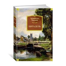 Цитадель xarid qilish