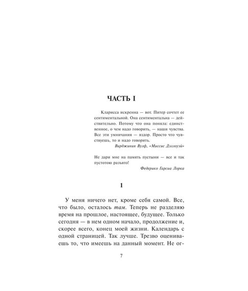 Если бы ты знал... - Сафарли Э.