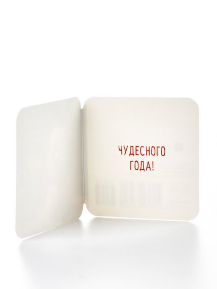 Мини открытка "С новым годом"