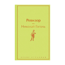 Ревизор xarid qilish