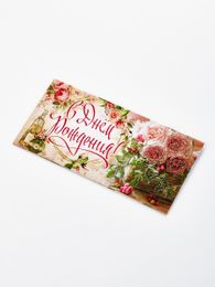 Конверт "С днем рождения" xarid qilish