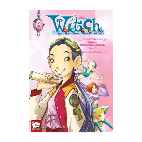Купить W.I.T.C.H. Часть 1. Двенадцать порталов. Том 2