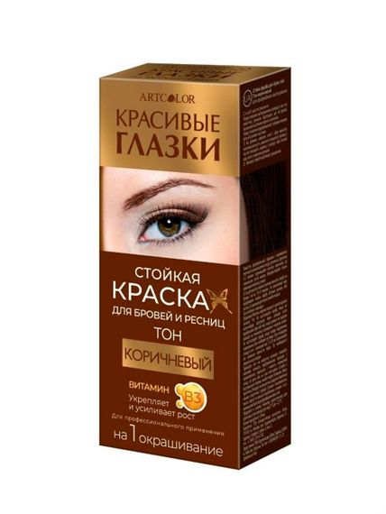 Купить Стойкая краска для бровей и ресниц, тон коричневый ARTCOLOR