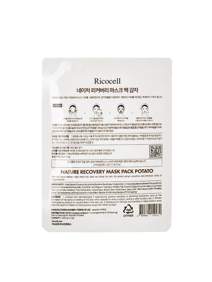 Тканевая маска для лица Ricocell potato