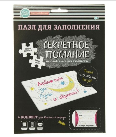 Купить Пазл для заполнения Секретное послание