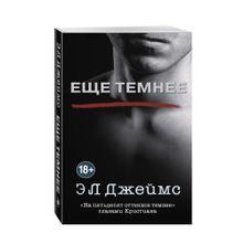 Еще темнее xarid qilish