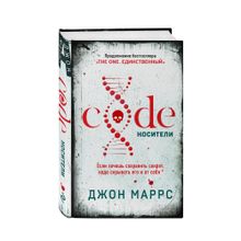 Купить Code. Носители