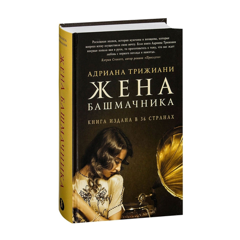 Купить Жена башмачника