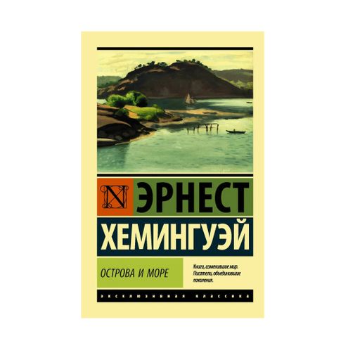 Купить Острова и море