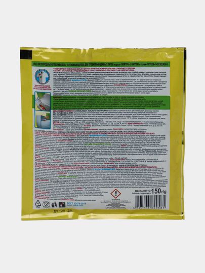 Кислородный отбеливатель, пятновыводитель Chirton Oxygen, 150 г