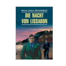 Ночь в Лиссабоне (нем.яз., неадаптир.) xarid qilish