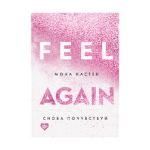 Снова почувствуй xarid qilish