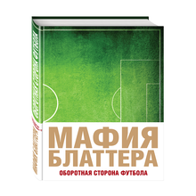 Мафия Блаттера. Оборотная сторона футбола xarid qilish