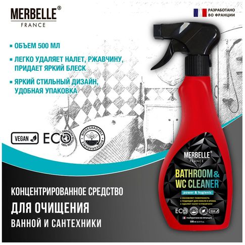 Концентрированное средство для очищения ванной и сантехники MERBELLE, 500 мл