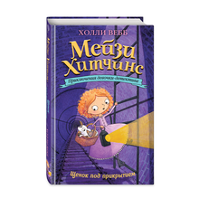 Купить Щенок под прикрытием (#5)