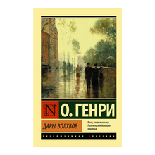Дары волхвов xarid qilish