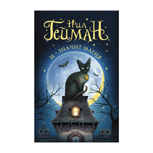 М - значит магия xarid qilish