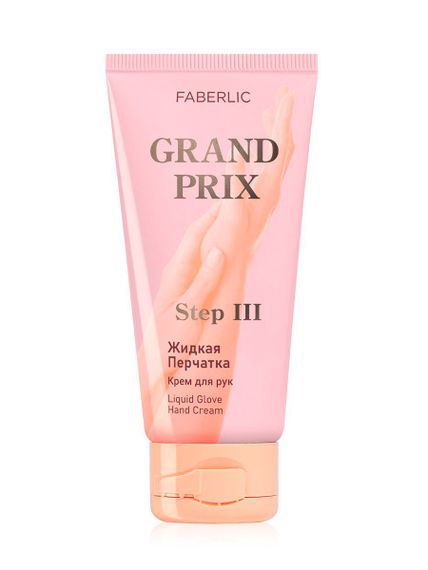 Купить Крем для рук «Жидкая перчатка» Grand Prix Faberlic
