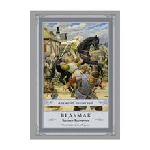 Ведьмак: Башня Ласточки xarid qilish