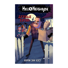 Купить Дурная кровь (#4)