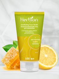 Отшелушивающий гель для умывания с экстрактом цедры лимона и витамином Е Herbion xarid qilish