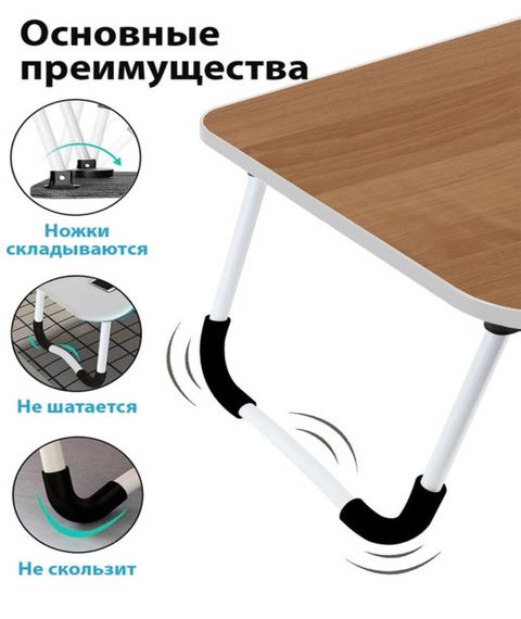 Складной столик с USB + подарок(usb лампа и usb вентилятор)