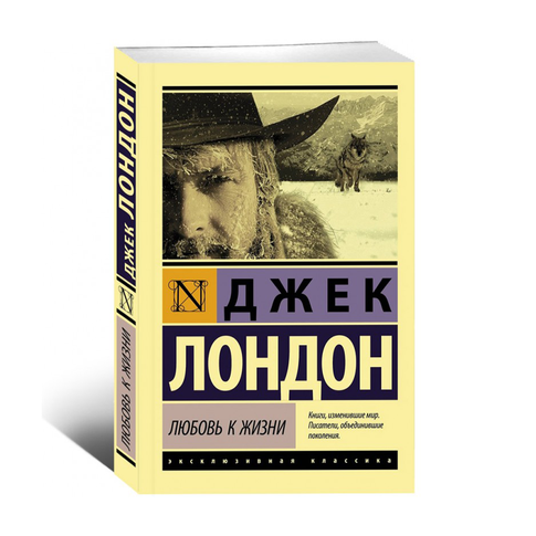 Купить Любовь к жизни